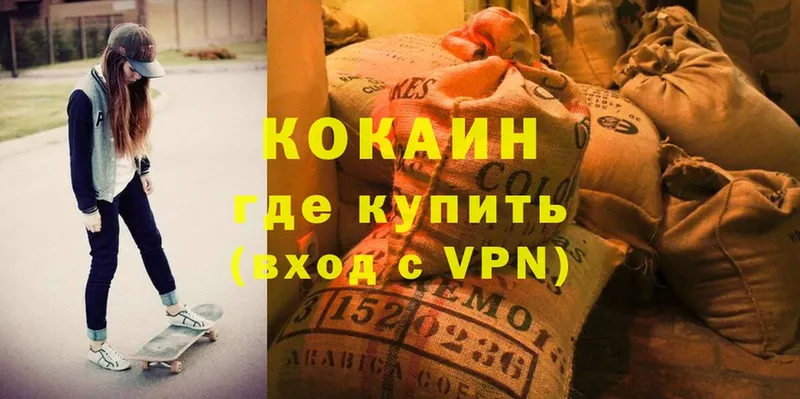 Кокаин VHQ  Буйнакск 